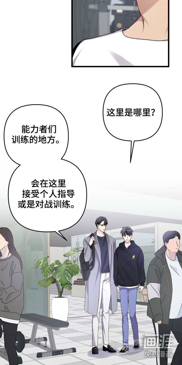 第82章：引导失效
