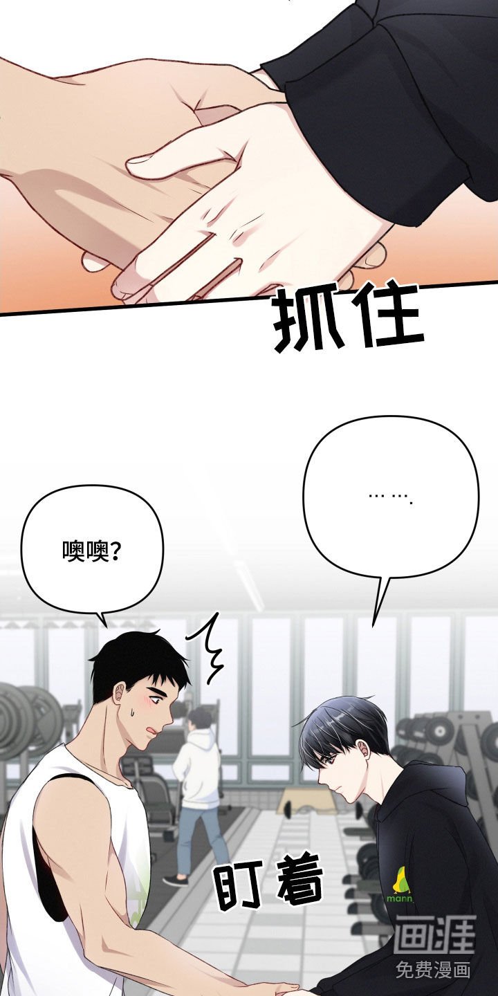 第82章：引导失效