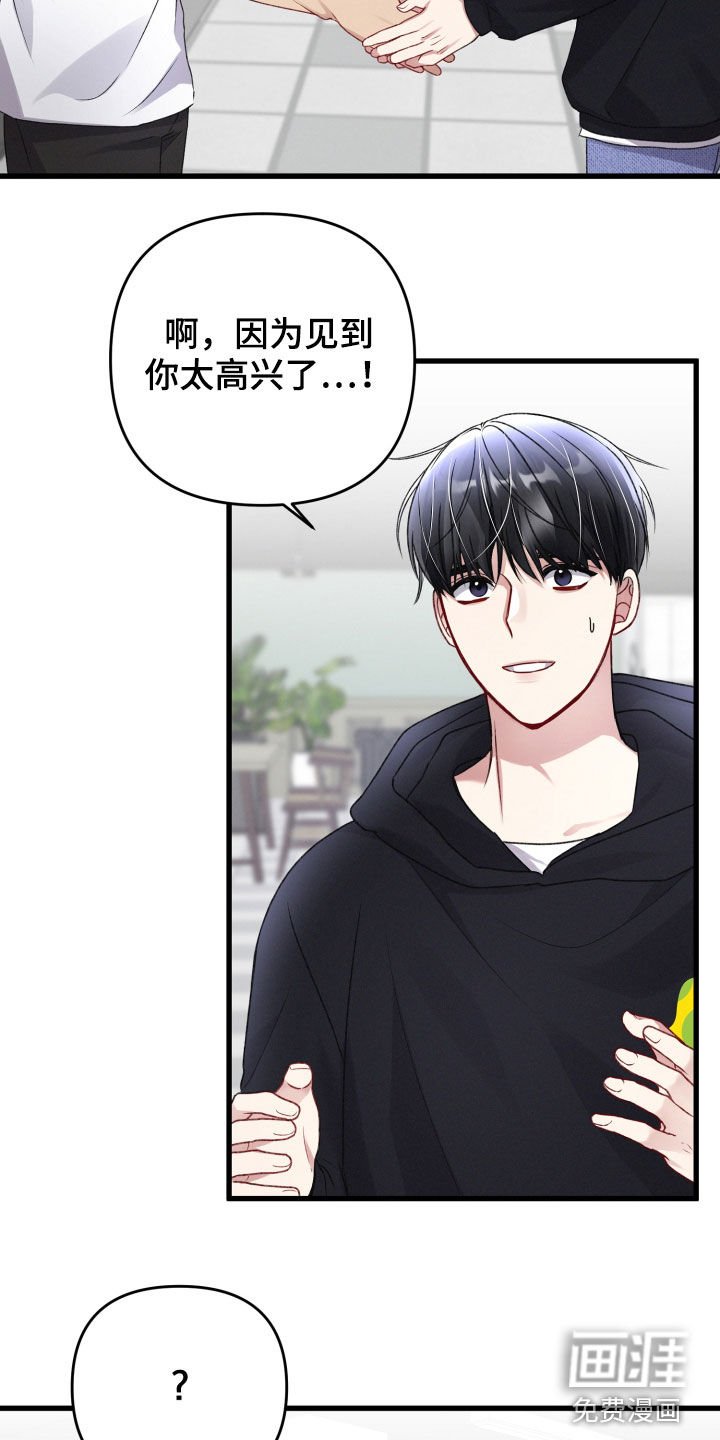 第82章：引导失效