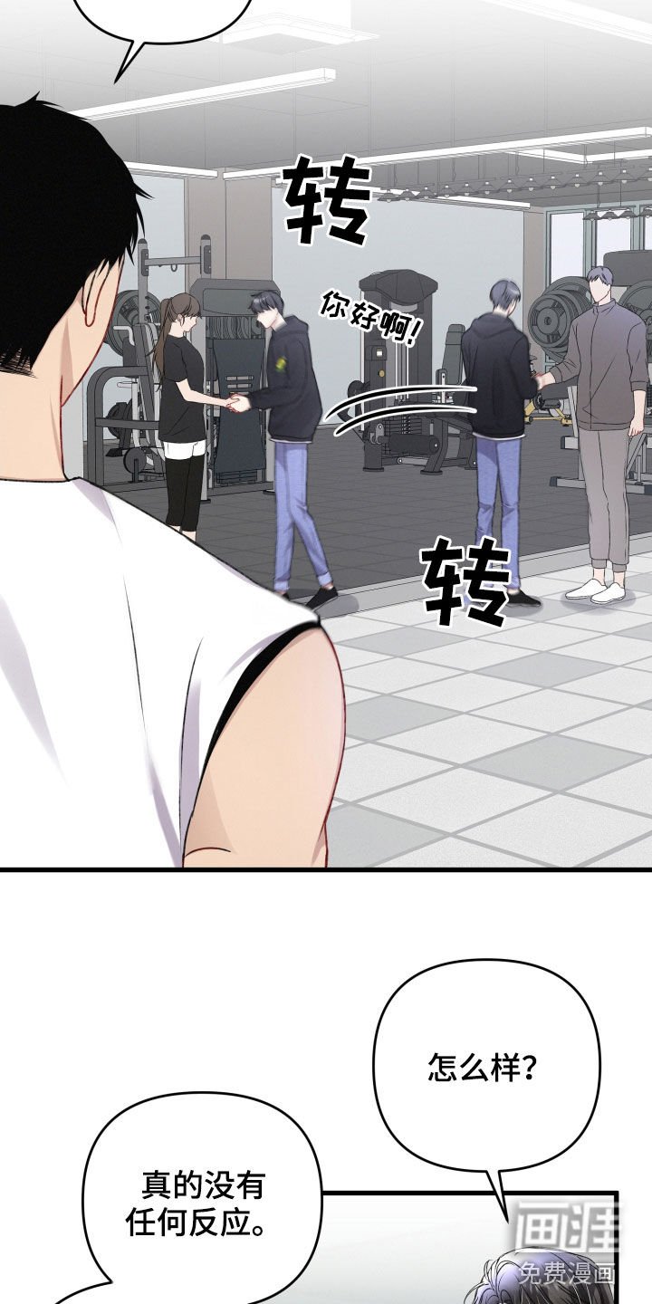 第82章：引导失效