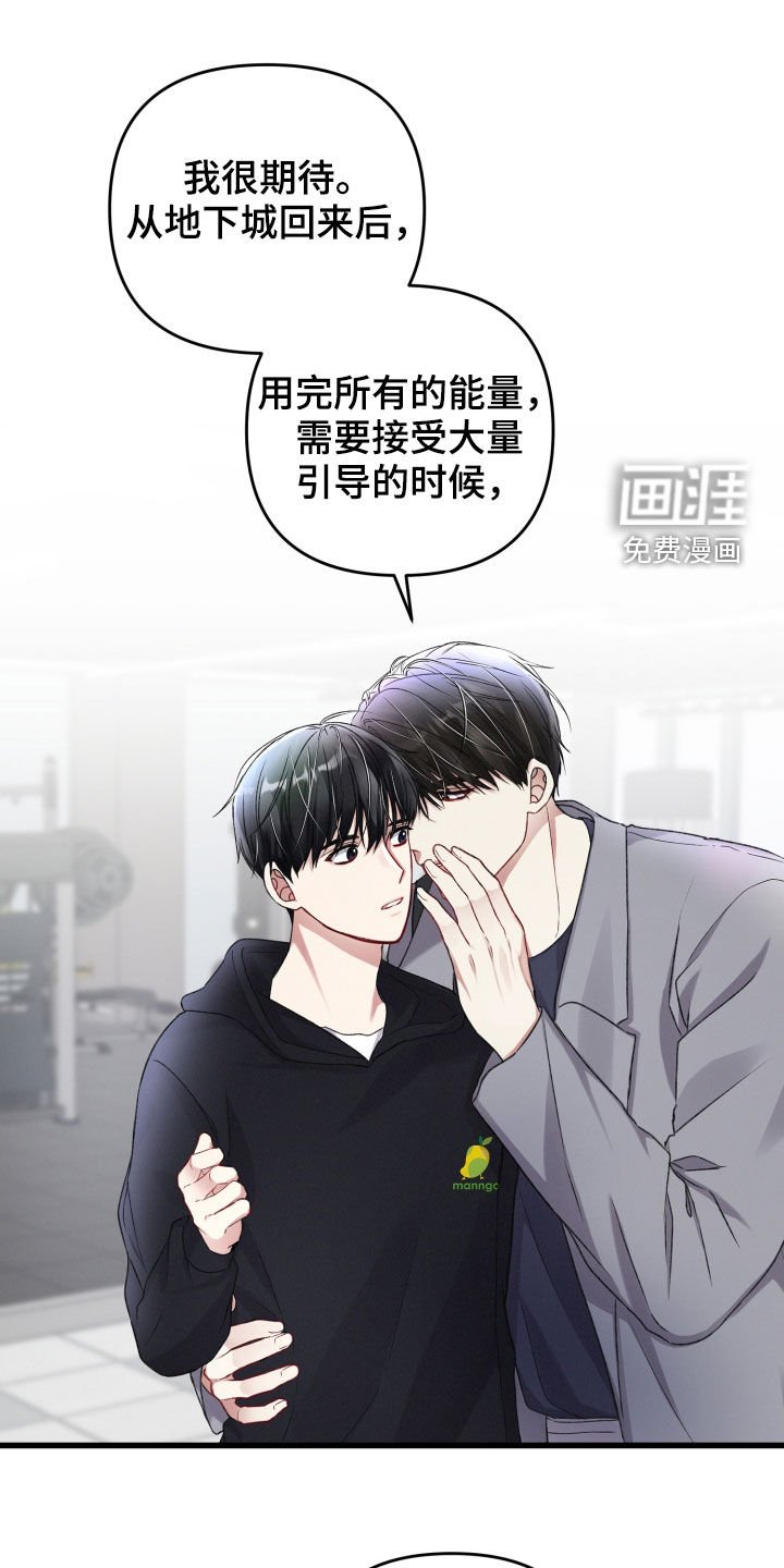 第82章：引导失效