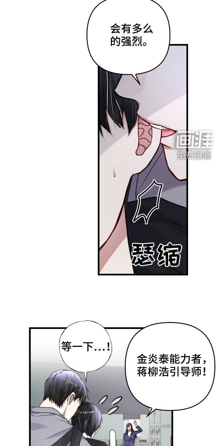 第82章：引导失效