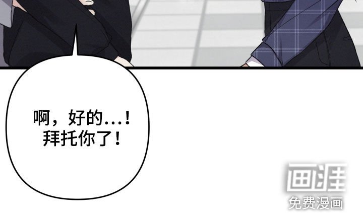 第82章：引导失效
