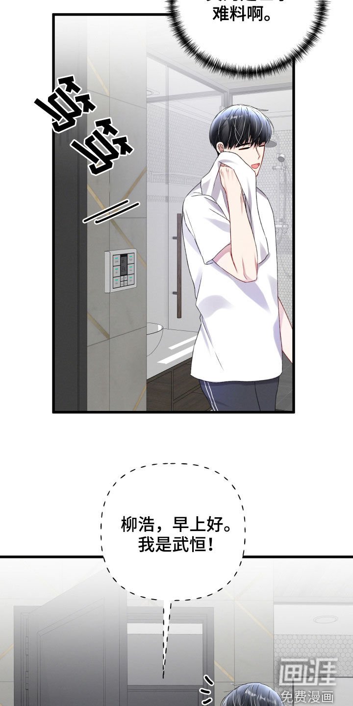 第83章：来客