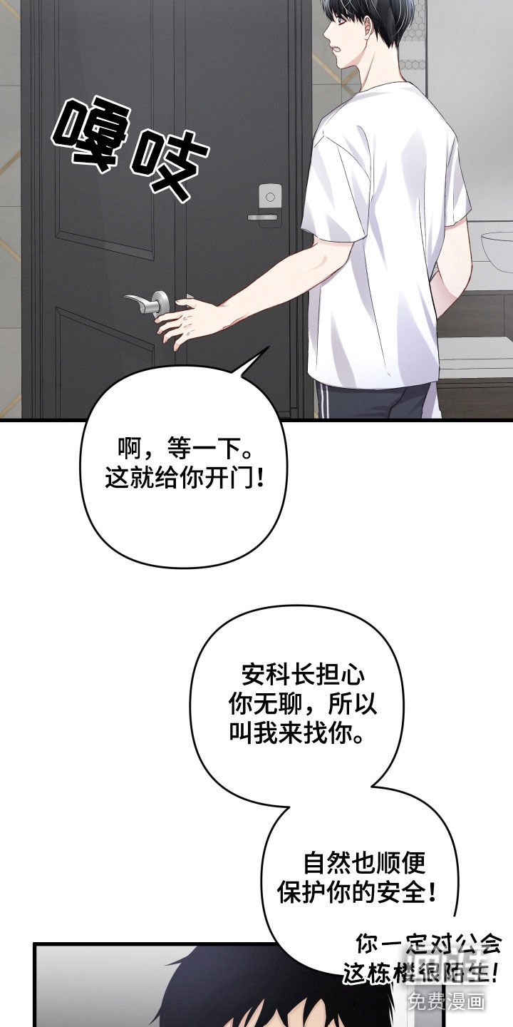 第83章：来客