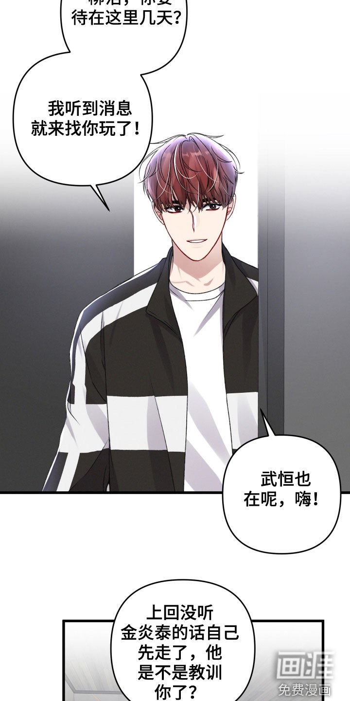 第83章：来客