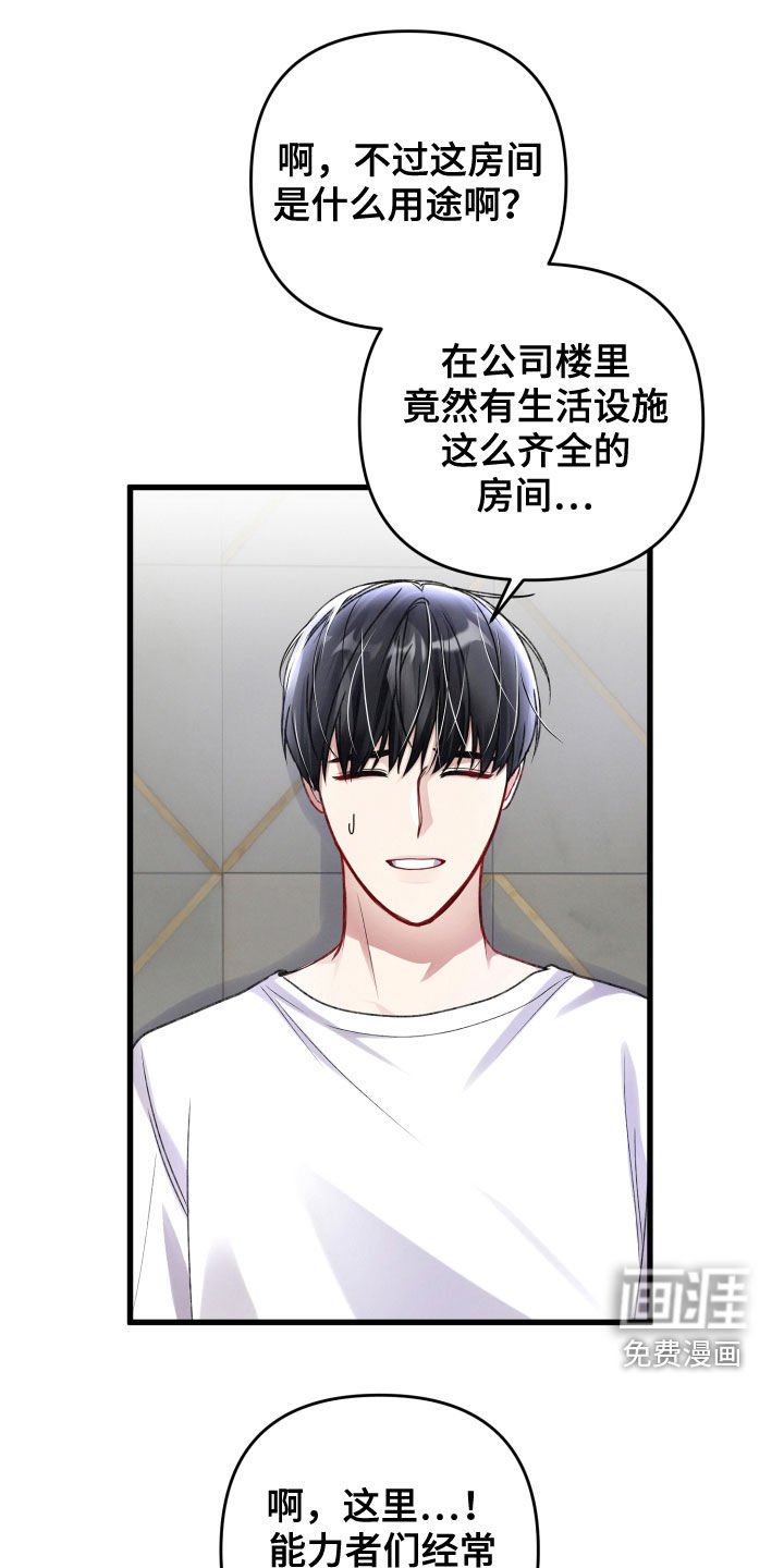 第84章：前任