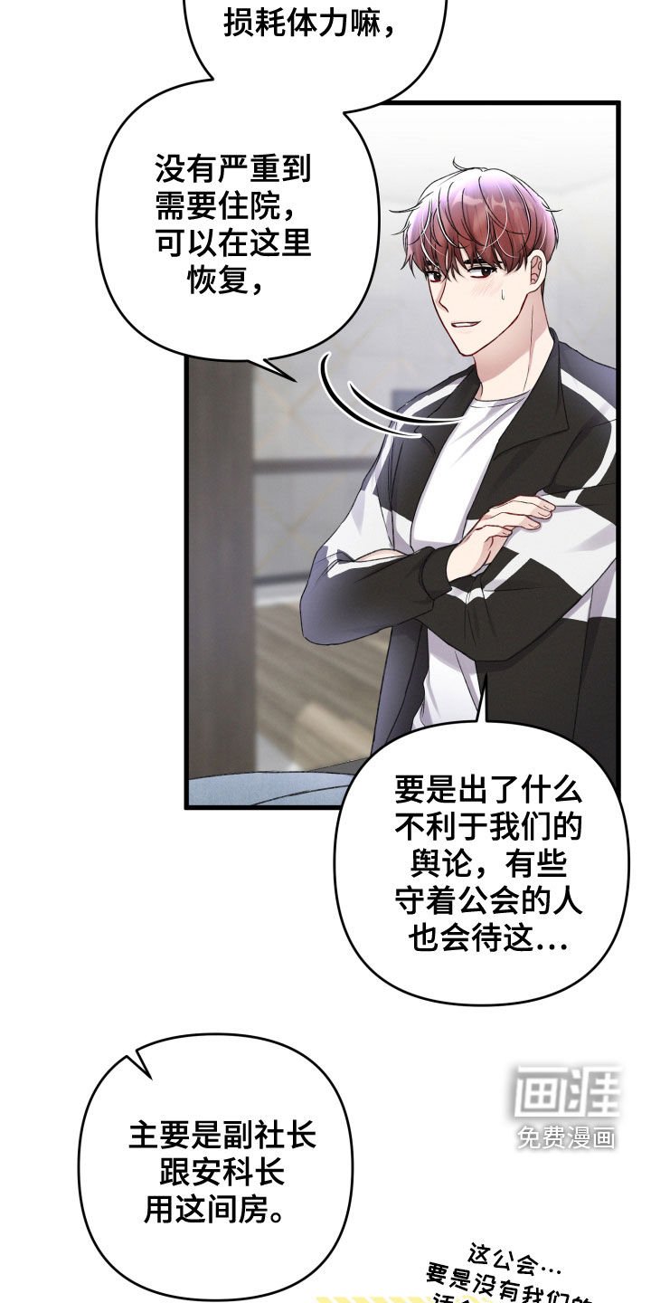 第84章：前任