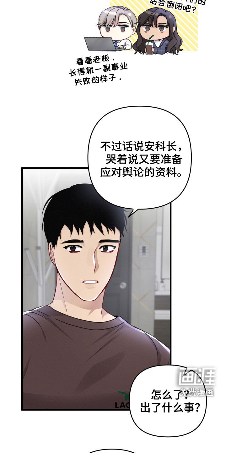 第84章：前任