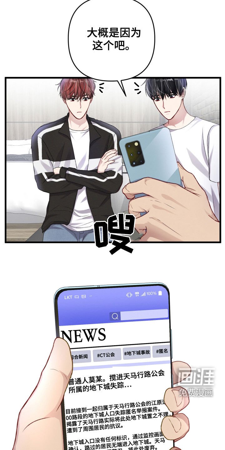第84章：前任