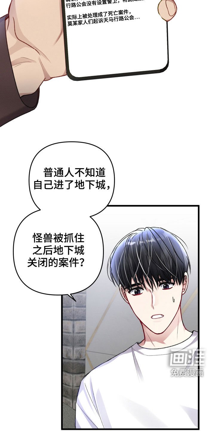 第84章：前任