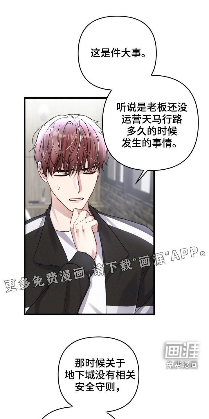 第84章：前任