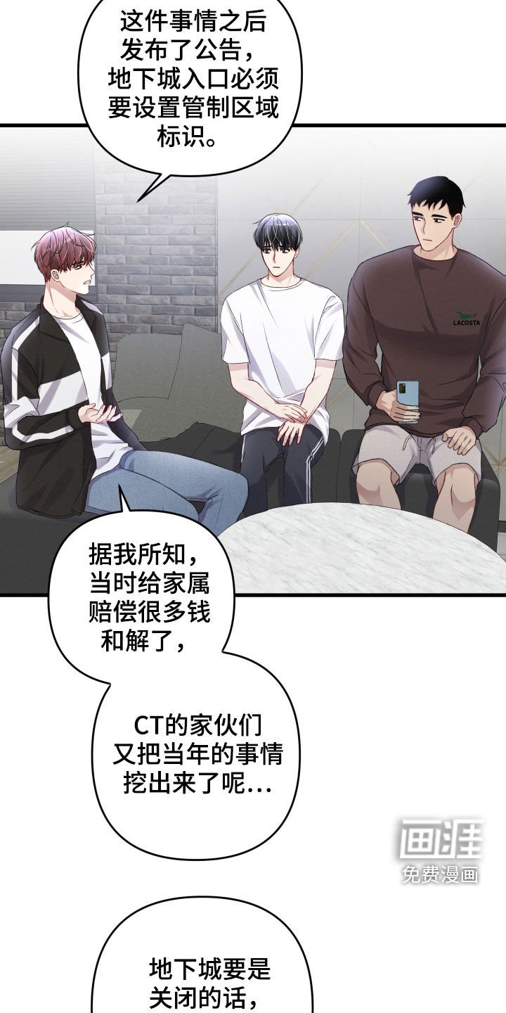 第84章：前任