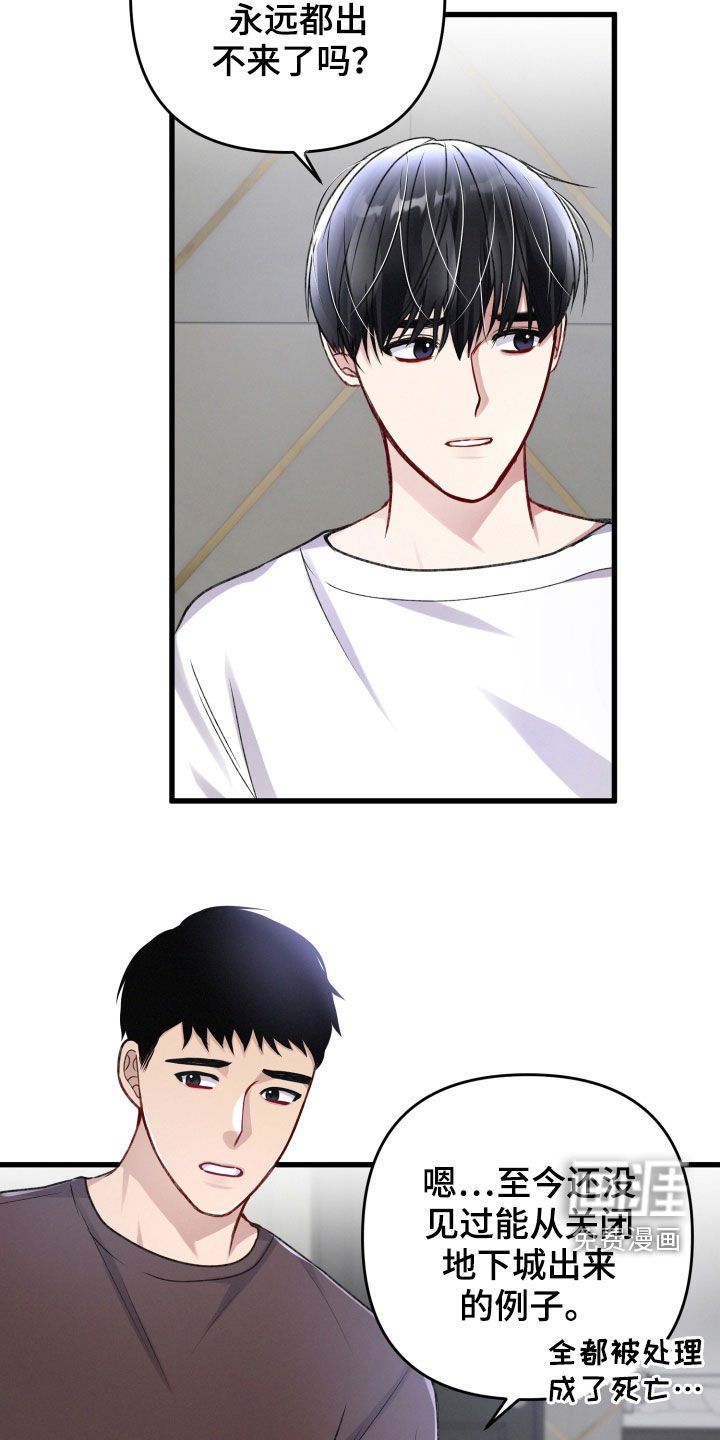 第84章：前任