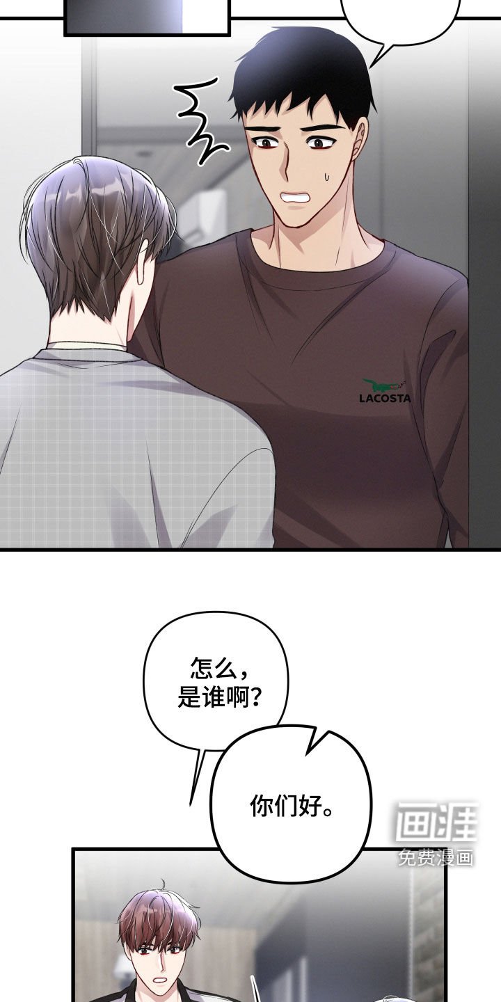 第84章：前任