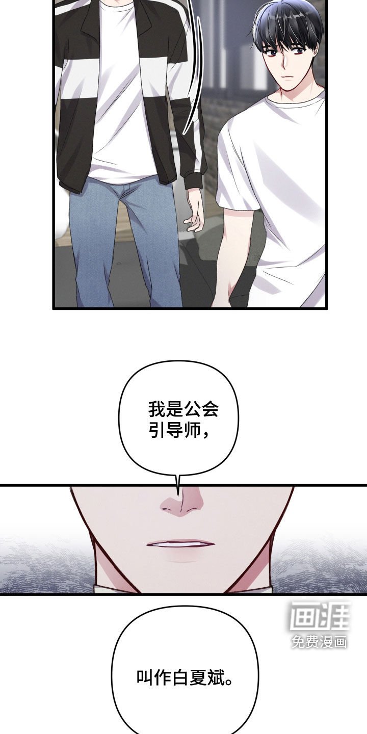第84章：前任