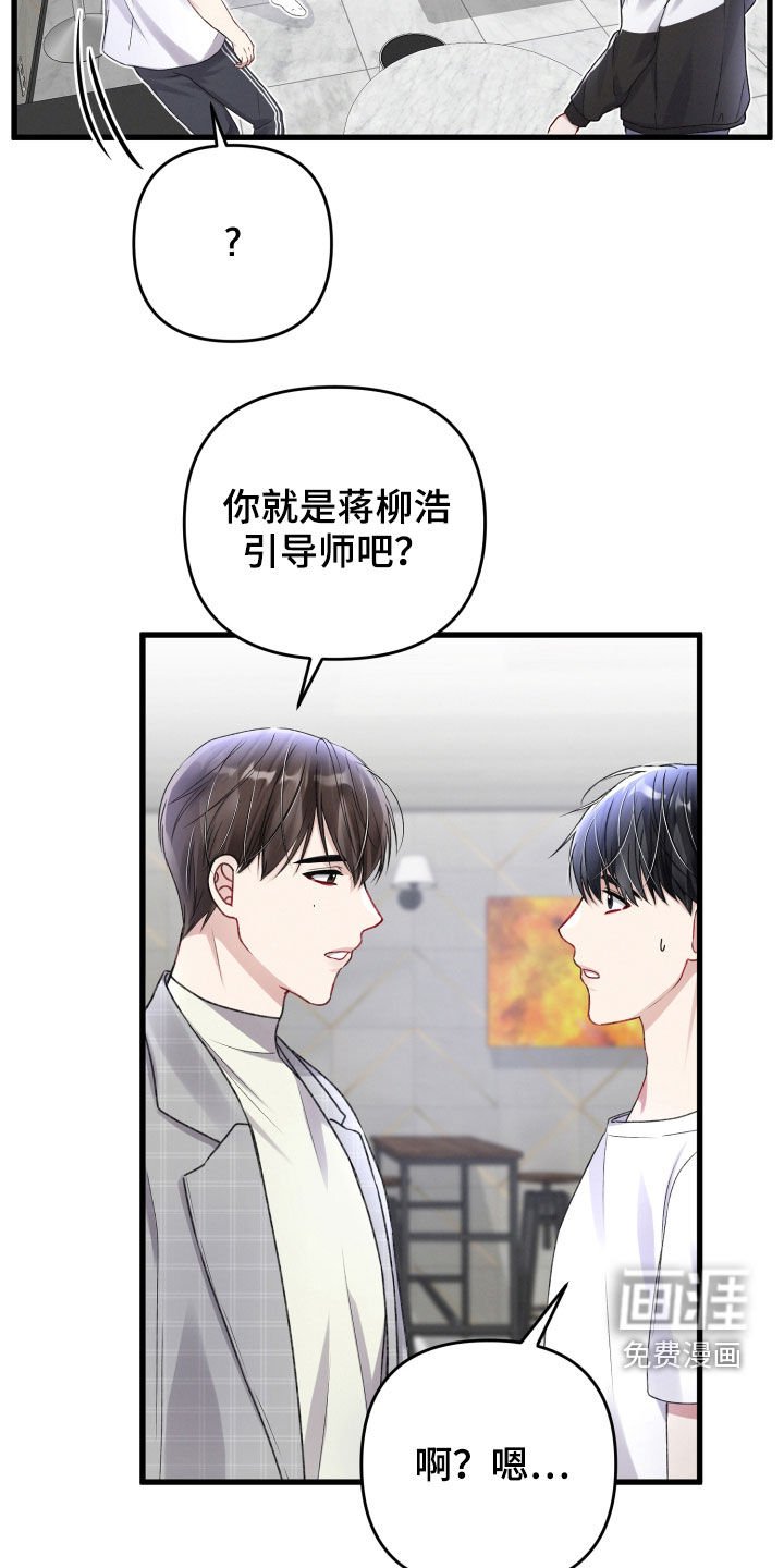 第84章：前任
