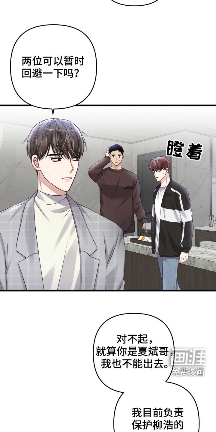 第84章：前任