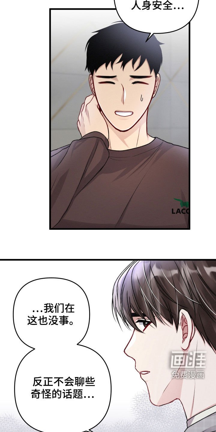 第84章：前任