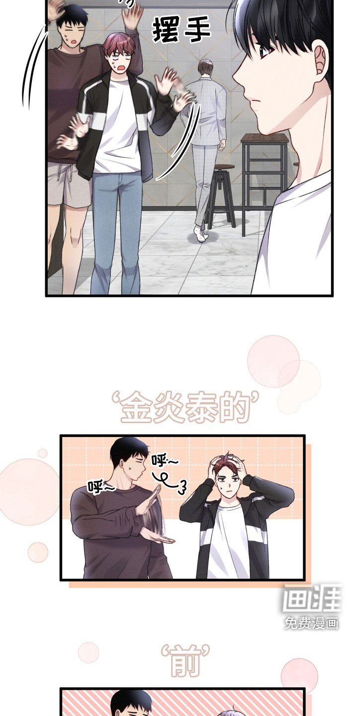 第84章：前任