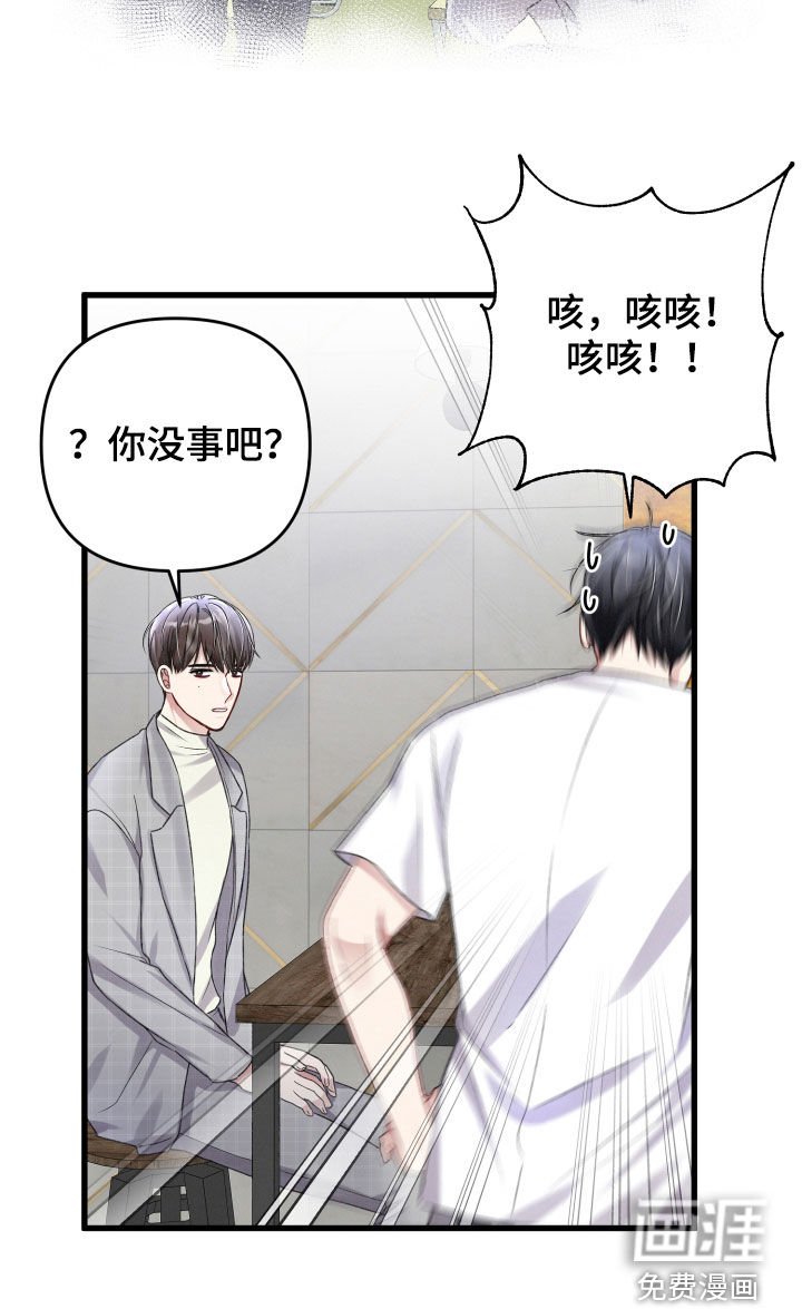 第84章：前任