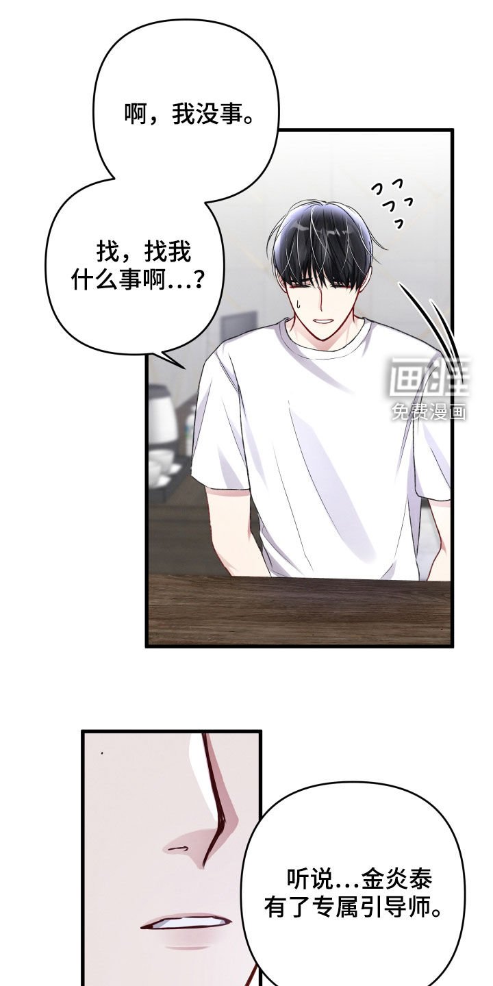 第84章：前任