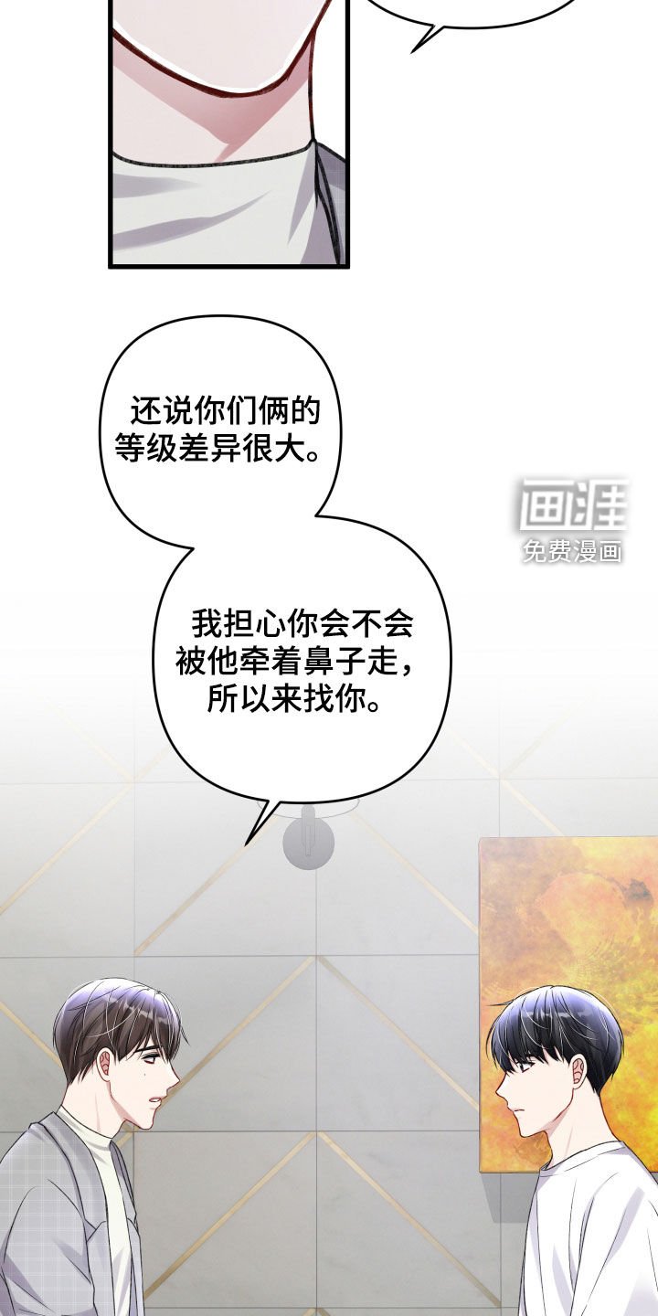 第84章：前任