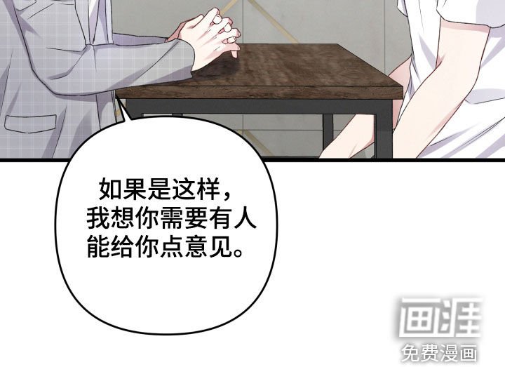 第84章：前任