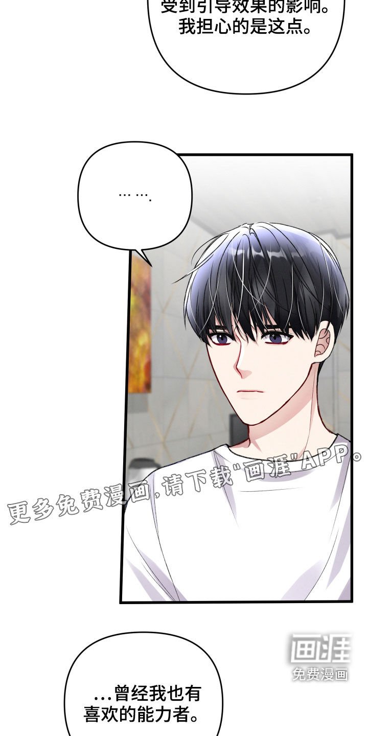 第85章：意见