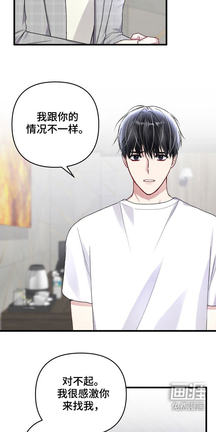 第85章：意见
