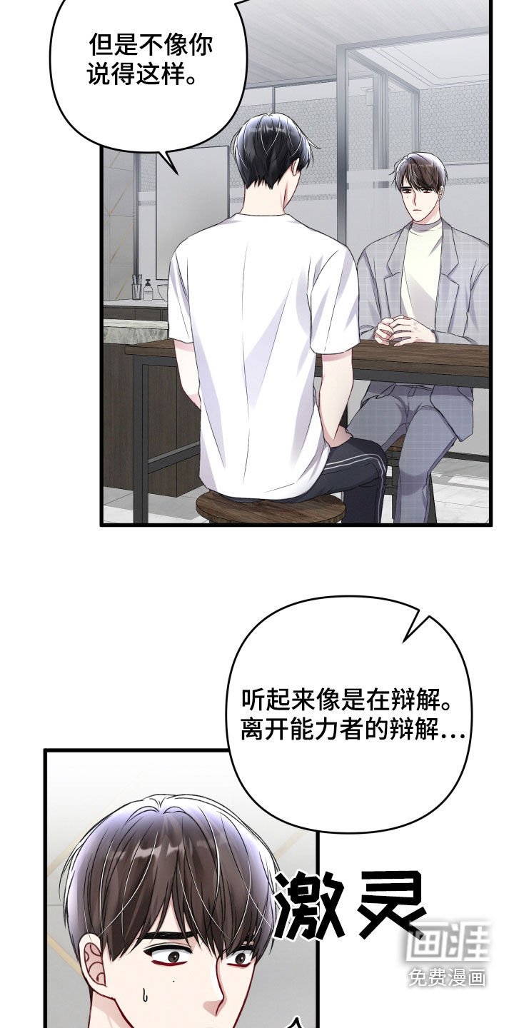 第85章：意见