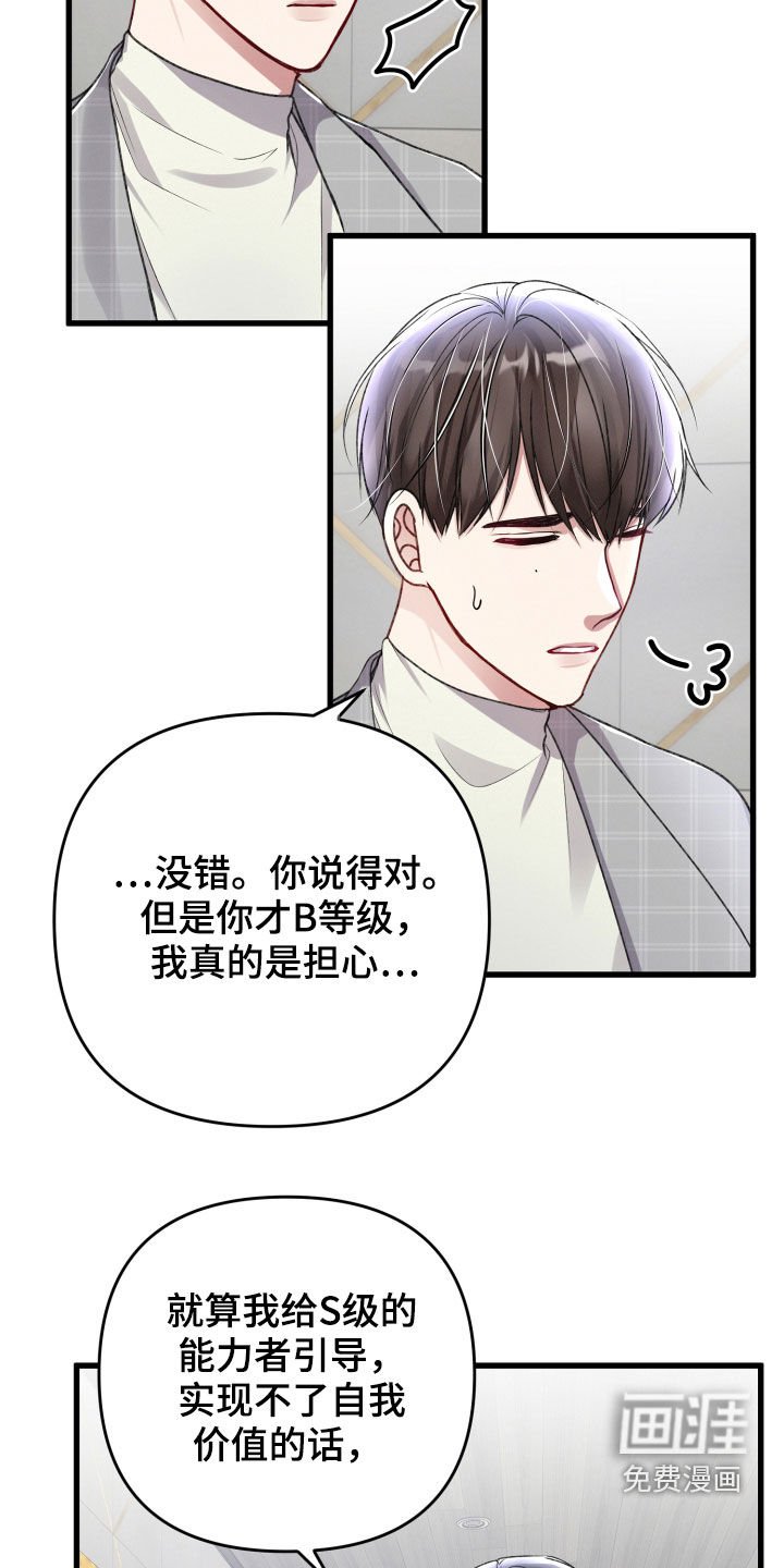 第85章：意见