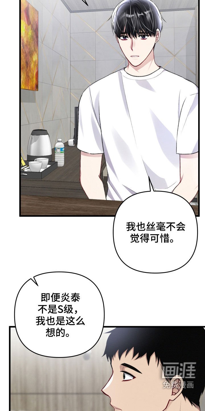 第85章：意见