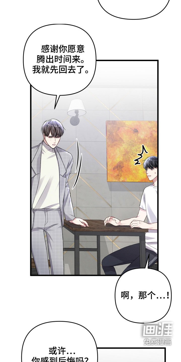 第85章：意见