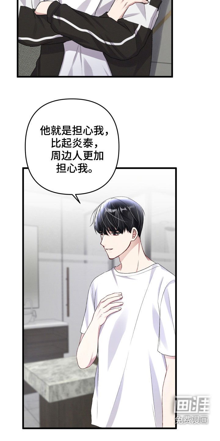第85章：意见