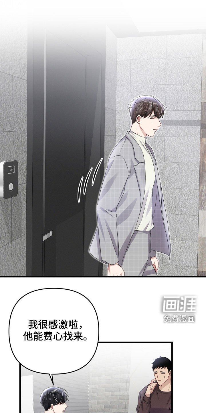 第86章：伏击
