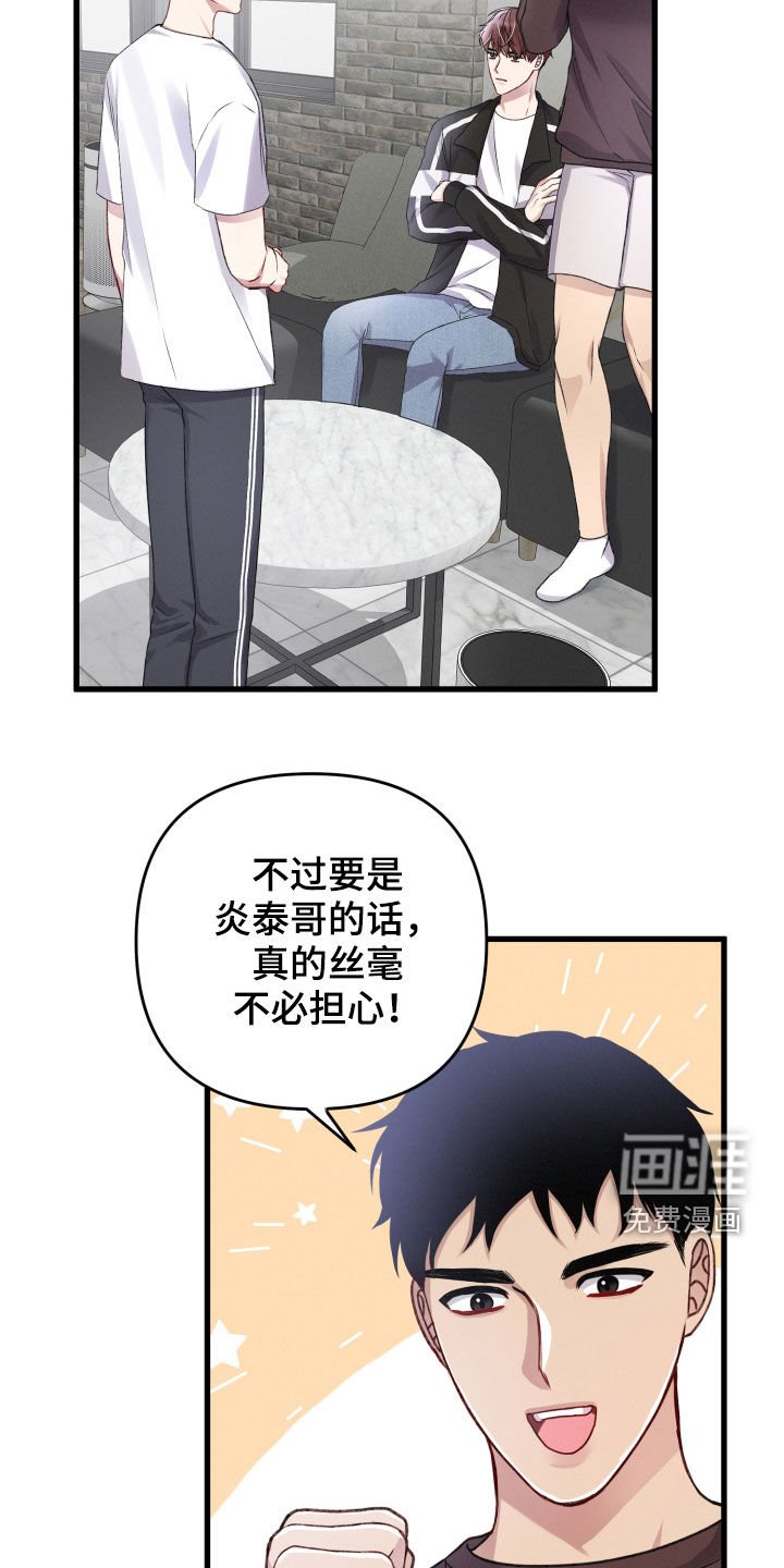 第86章：伏击