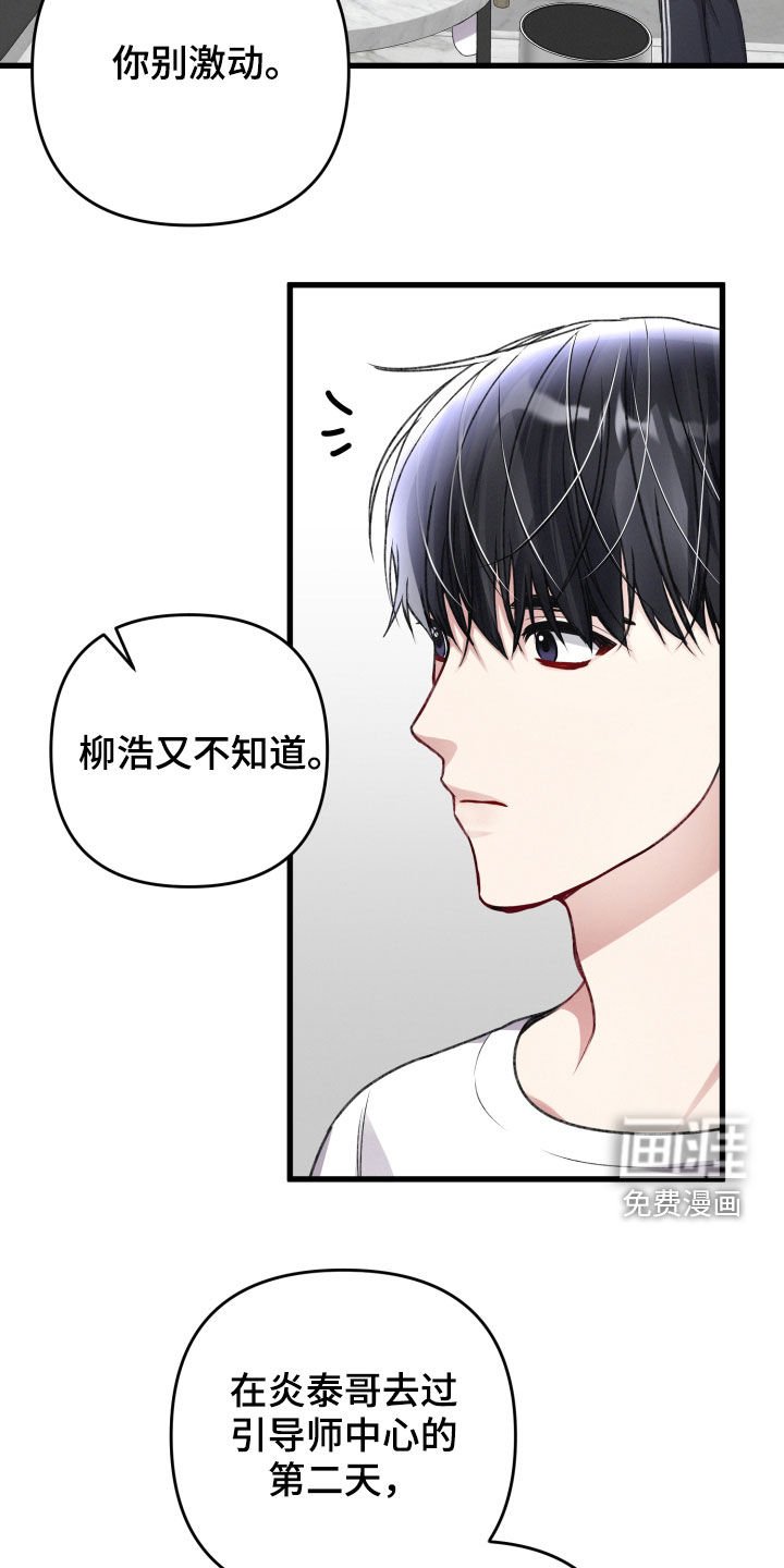 第86章：伏击