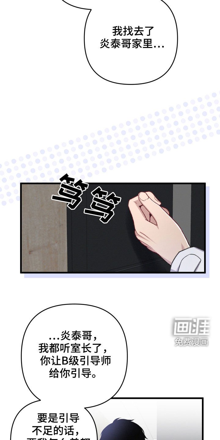 第86章：伏击