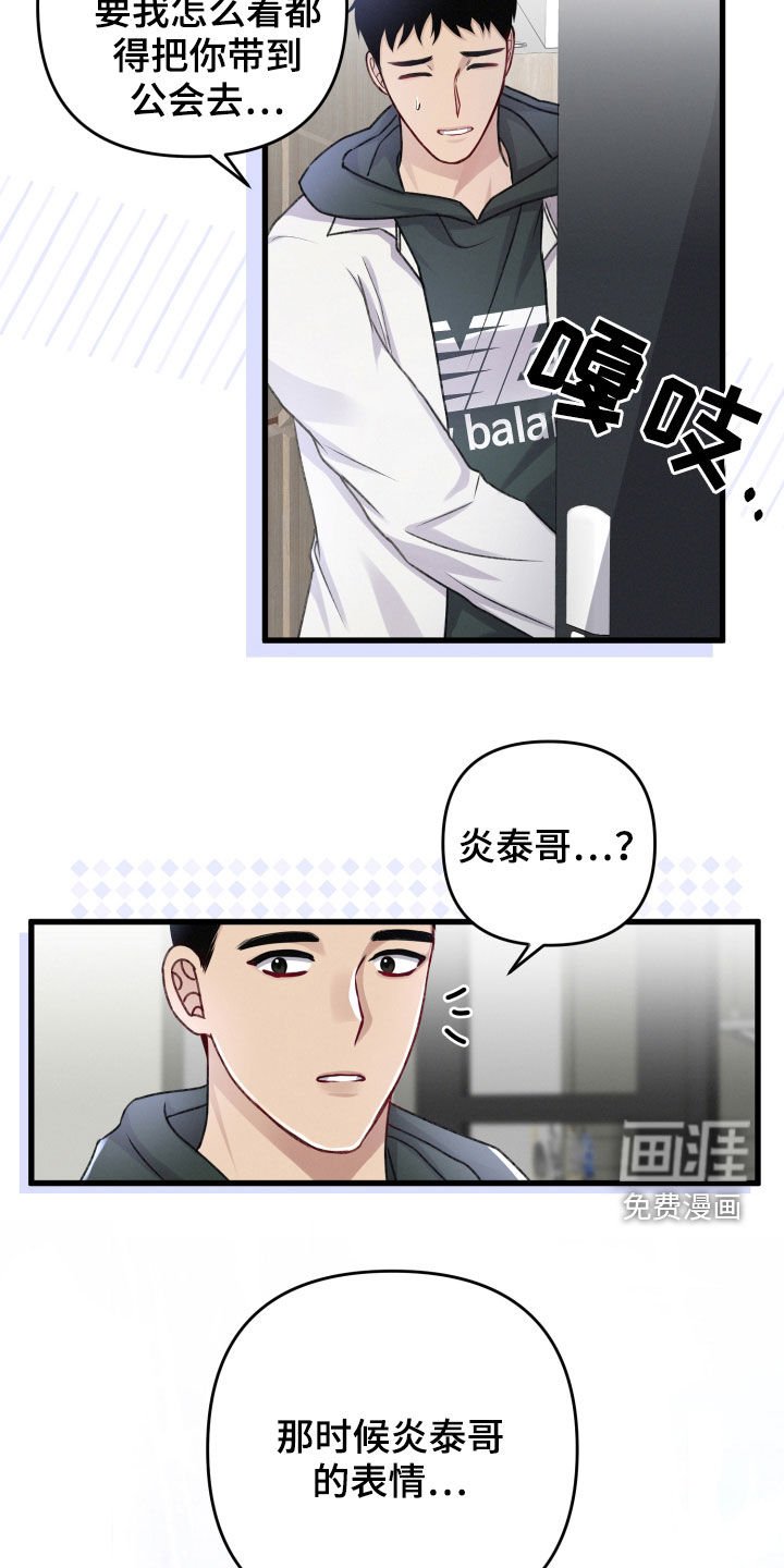 第86章：伏击
