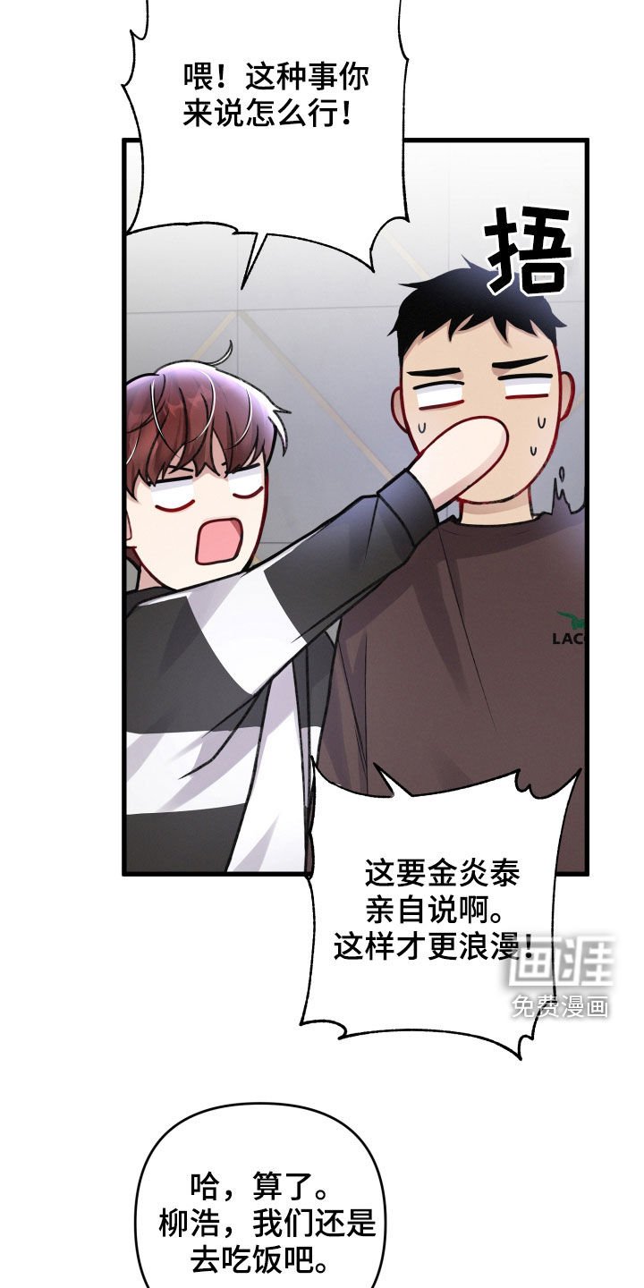 第86章：伏击