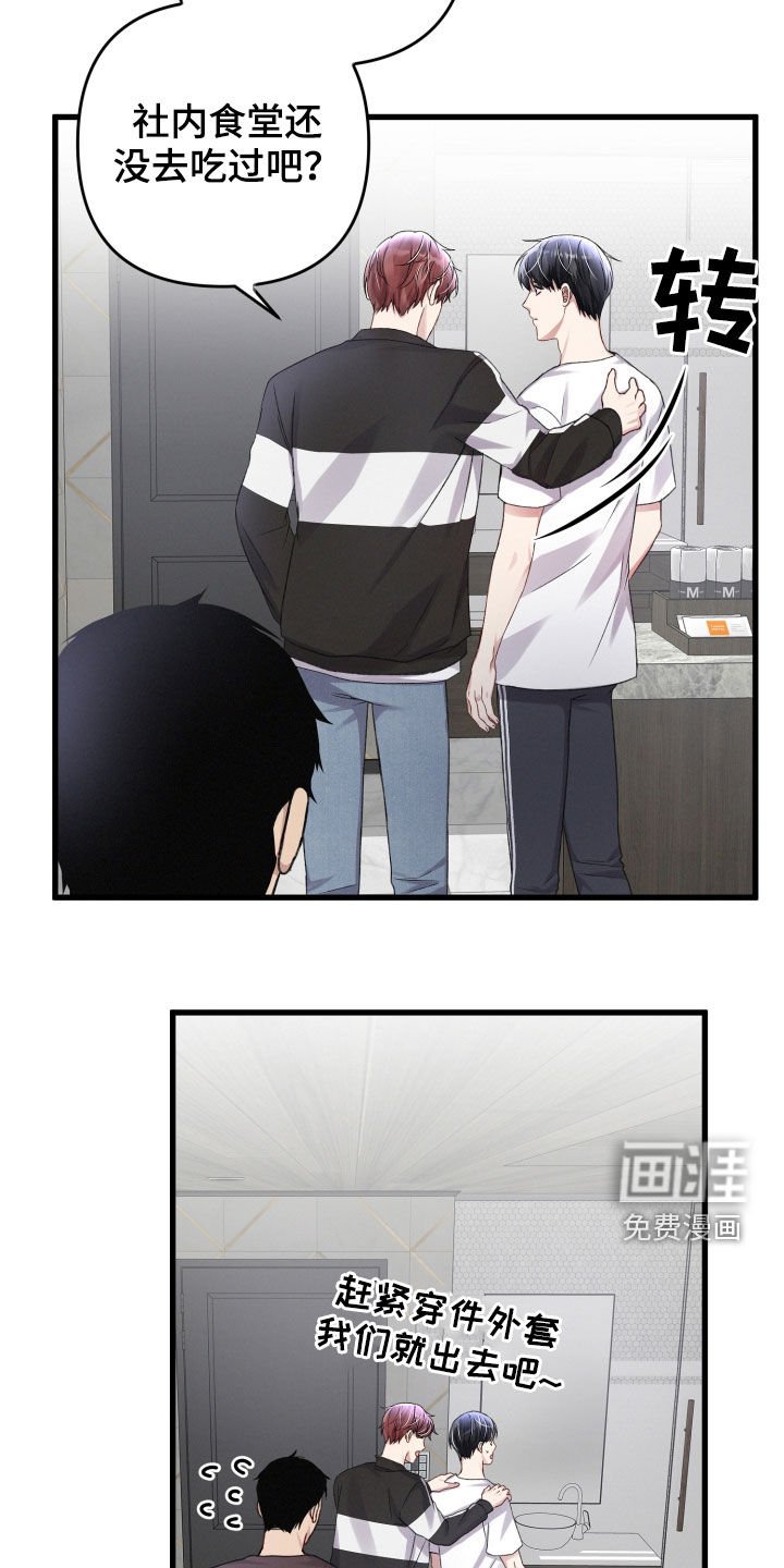 第86章：伏击
