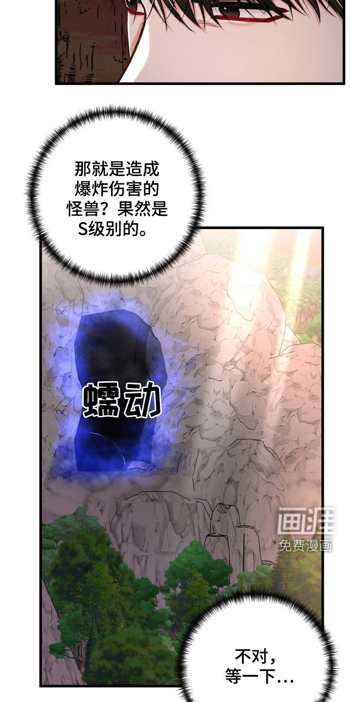 第86章：伏击