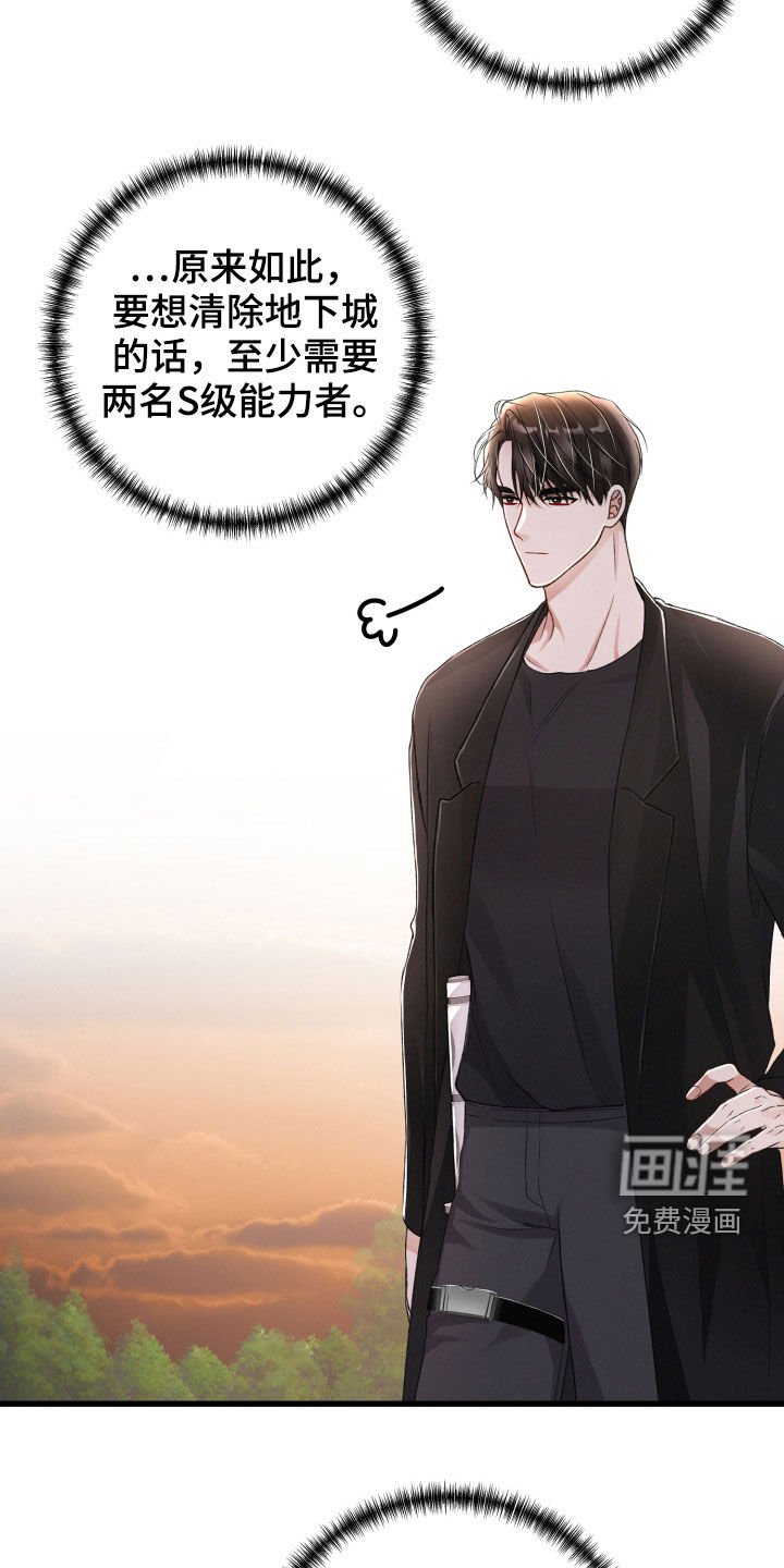 第86章：伏击
