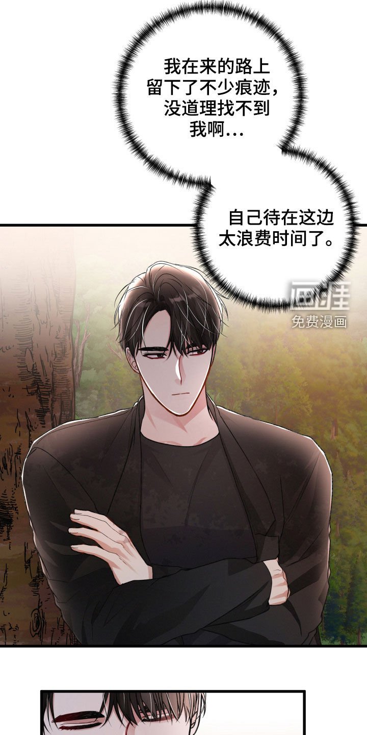 第86章：伏击