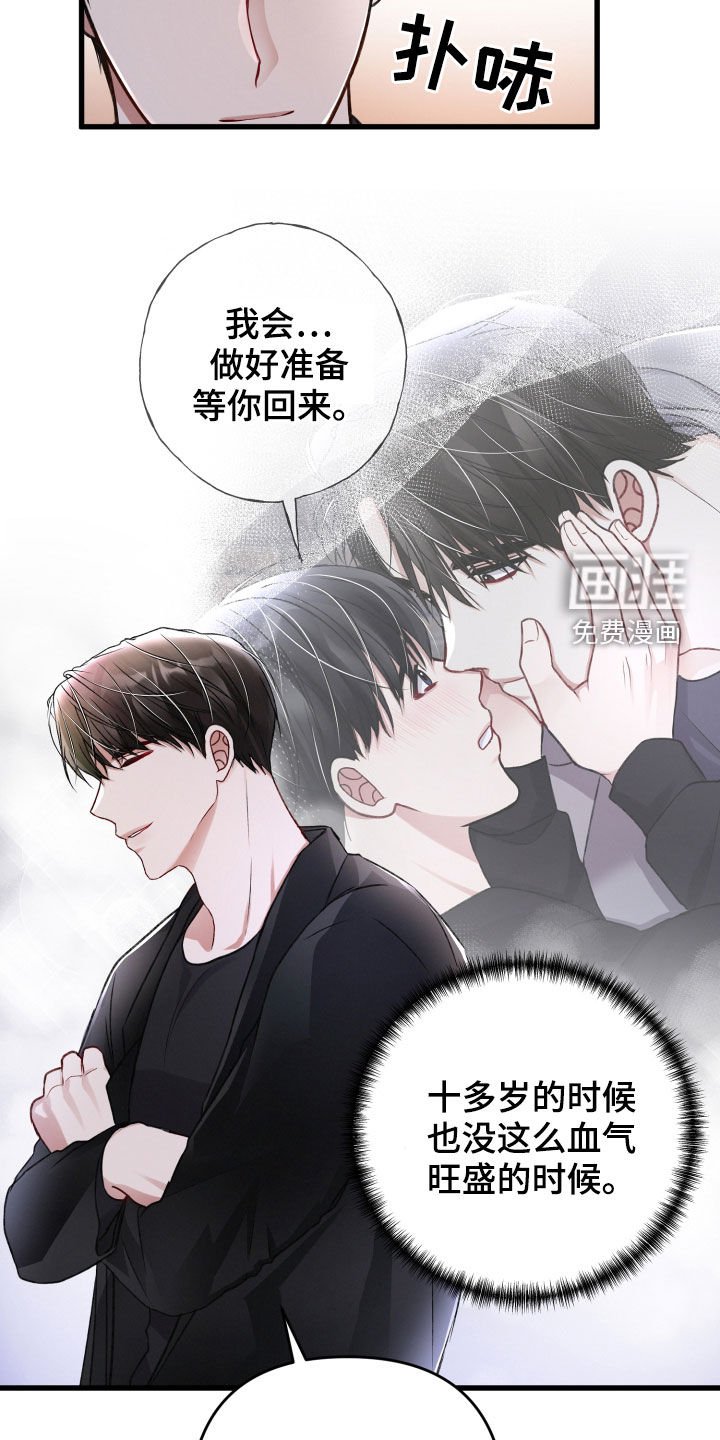 第86章：伏击