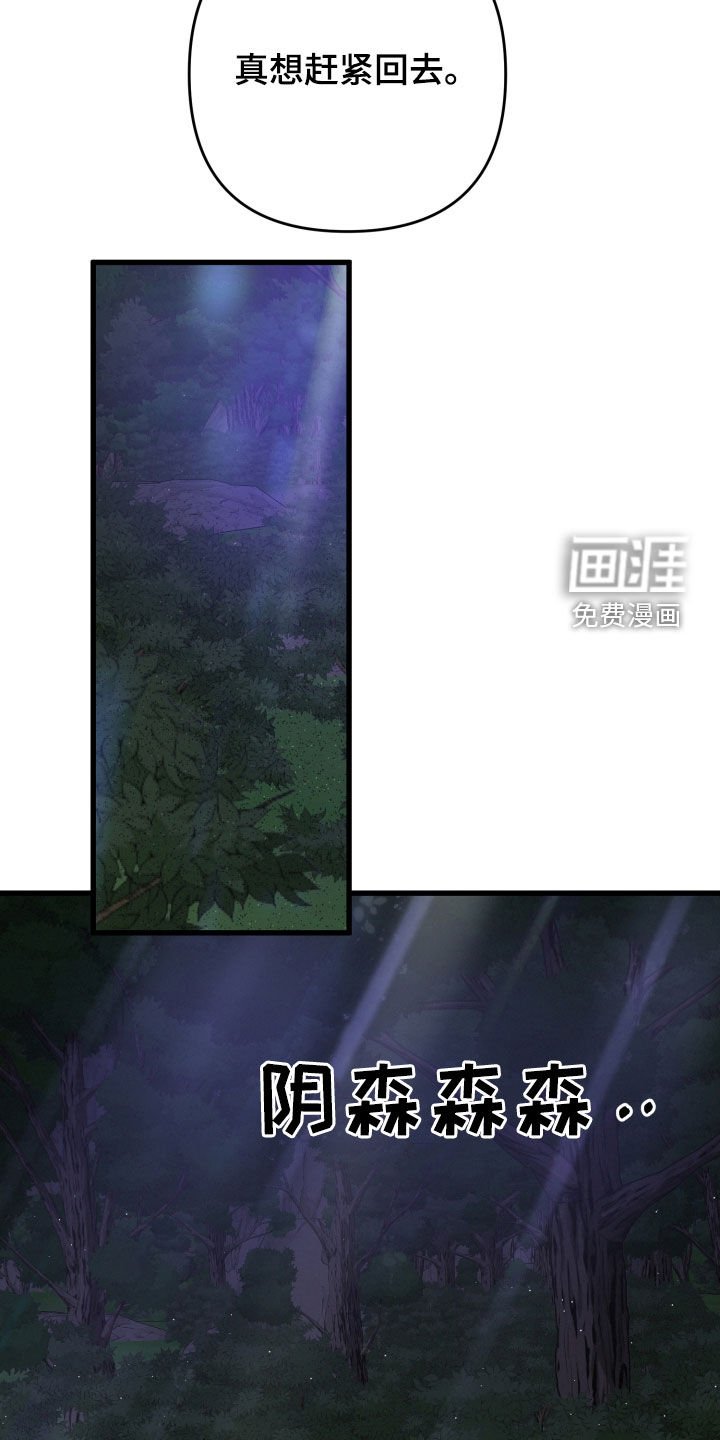 第86章：伏击