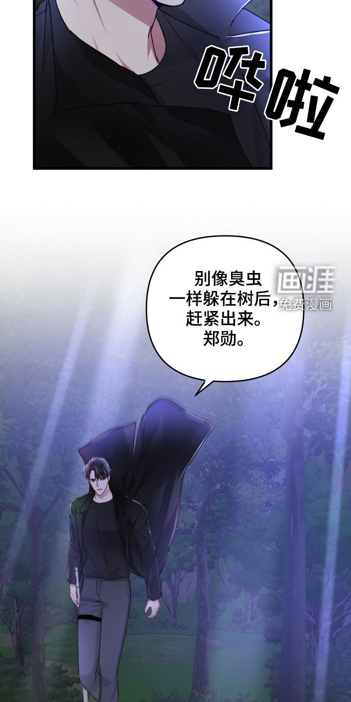 第86章：伏击