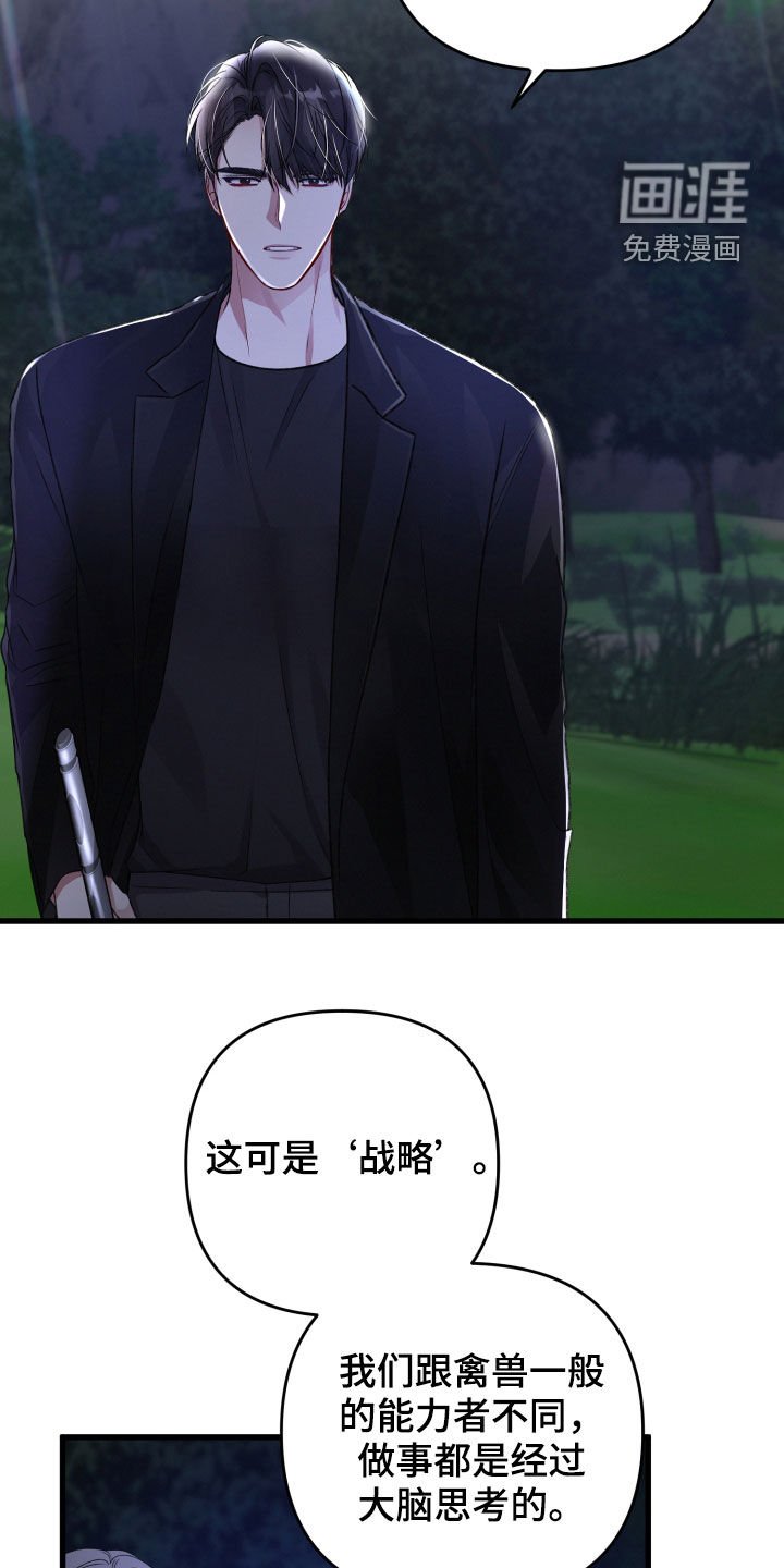 第87章：群攻