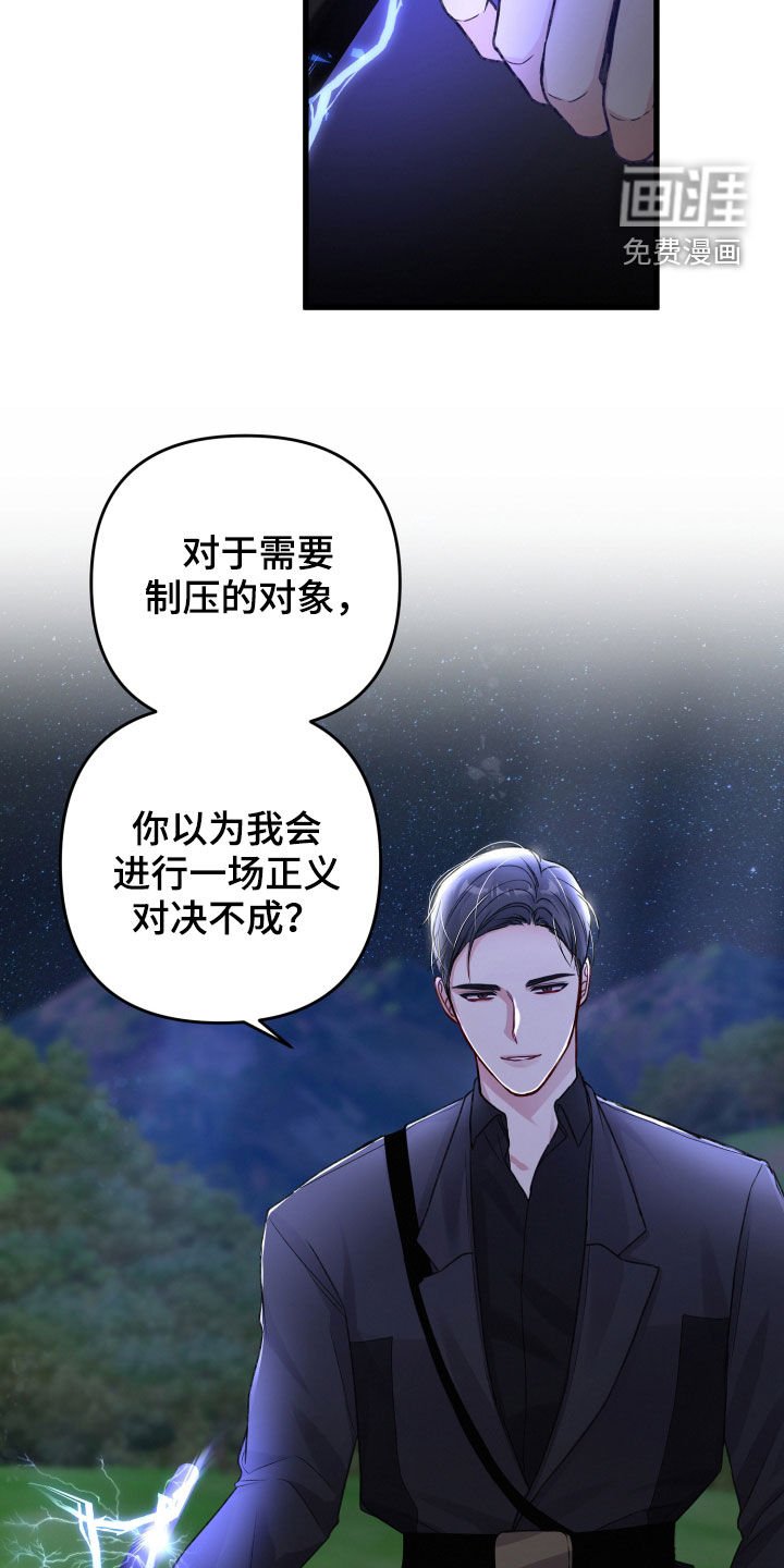 第87章：群攻